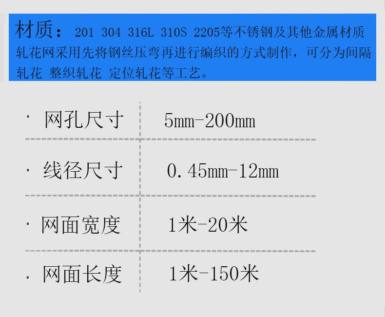 編織軋花網(wǎng)(圖2)