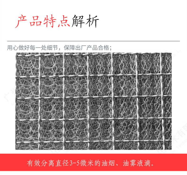 氣液過濾網(wǎng)(圖3)