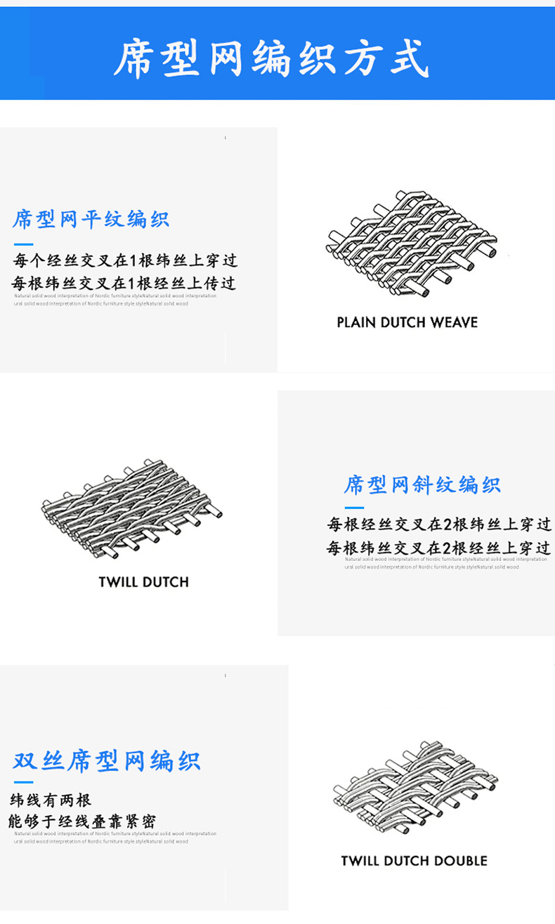 12目-3500目席型網(wǎng)(圖3)