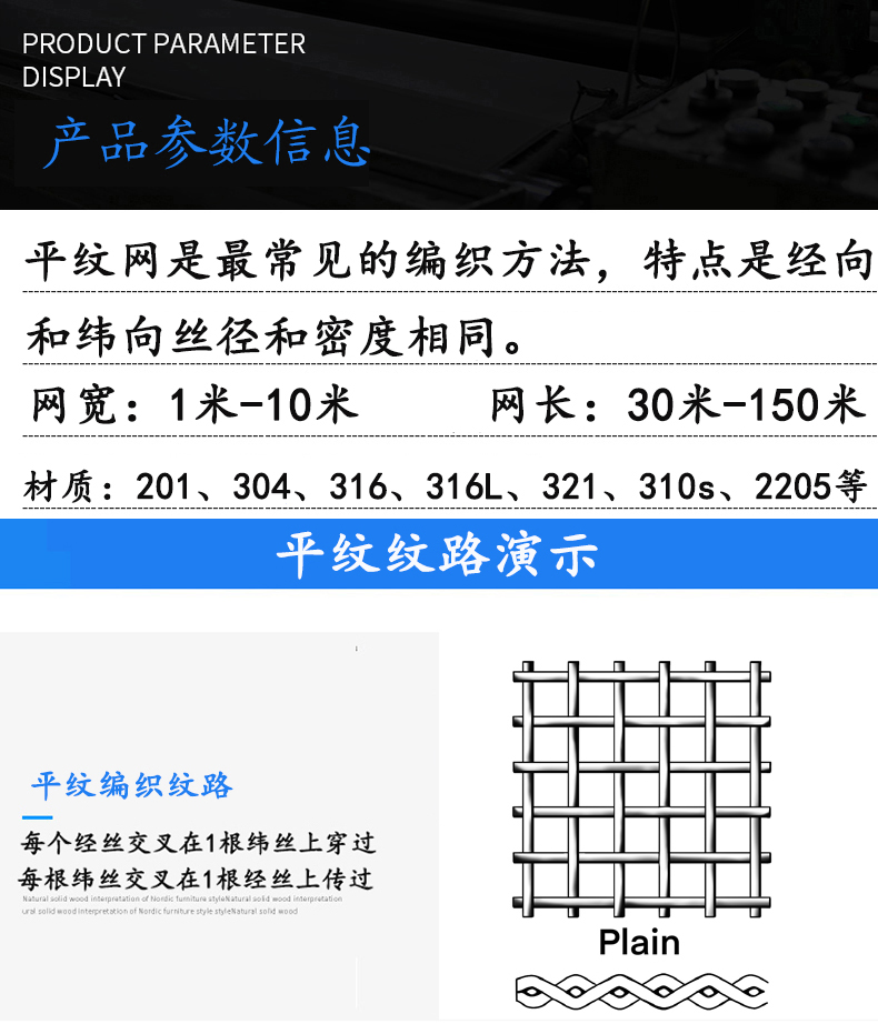 1目-400目平紋網(wǎng)(圖2)