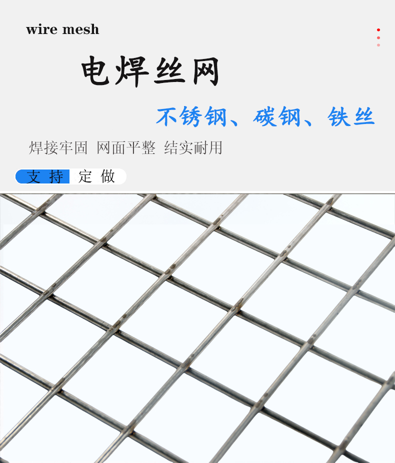 電焊絲網(wǎng)(圖1)